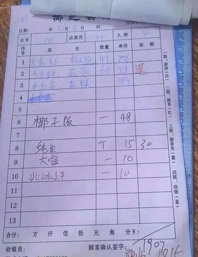 世界杯官方平台-太过分!皮皮虾风波当事人把泰国濑尿虾说成普通虾,至今没有道歉